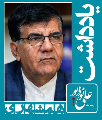 تهران از نگاه شهردار چه گونه شهری باید باشد؟ تهران از نگاه شهردار چه گونه شهری باید باشد؟